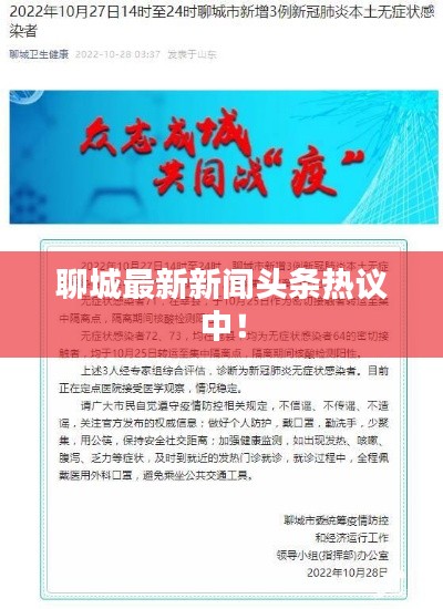 雪中送炭